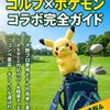 コラボ