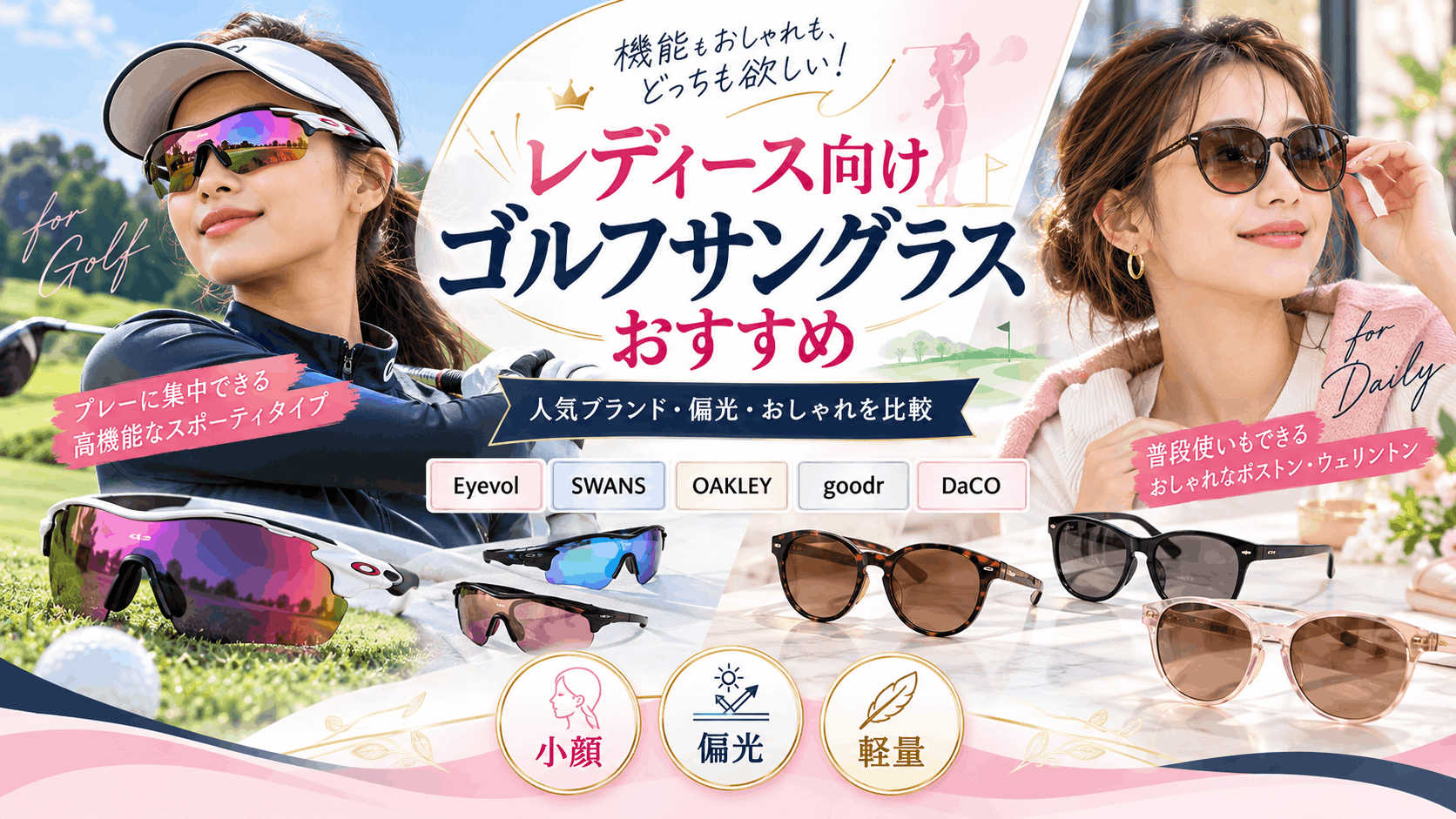 レディースサングラス