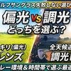 どっちを選ぶ