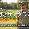 度付き